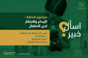 Ask an Expert –  Dr. Khawla Subha