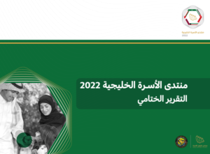 Final Report of the Gulf Family Forum