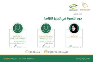 The role of the family in promoting integrity