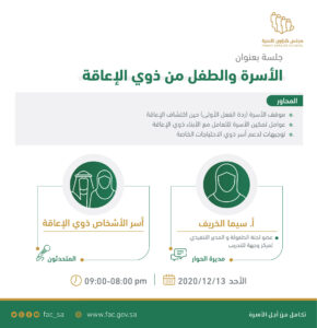 Session 1: Family and Child with Disabilities