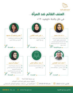 Violence against women in the context of the COVID-19 pandemic