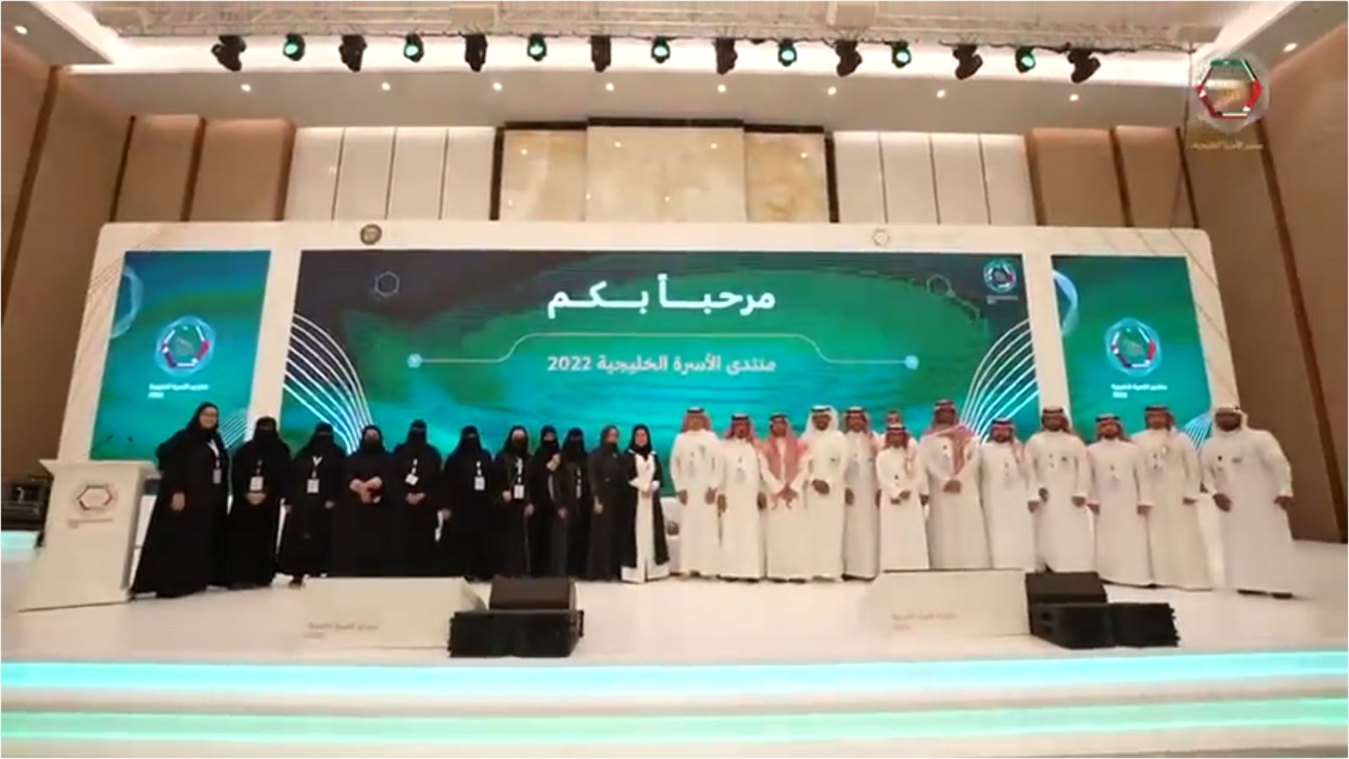 منتدى الأسرة الخليجي