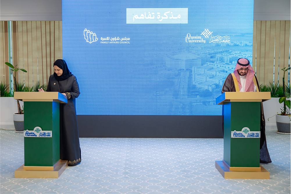 تعزيزًا لدور الأسرة في التنمية الوطنية.. مجلس شؤون الأسرة وجامعة القصيم يوقعان مذكرة تفاهم