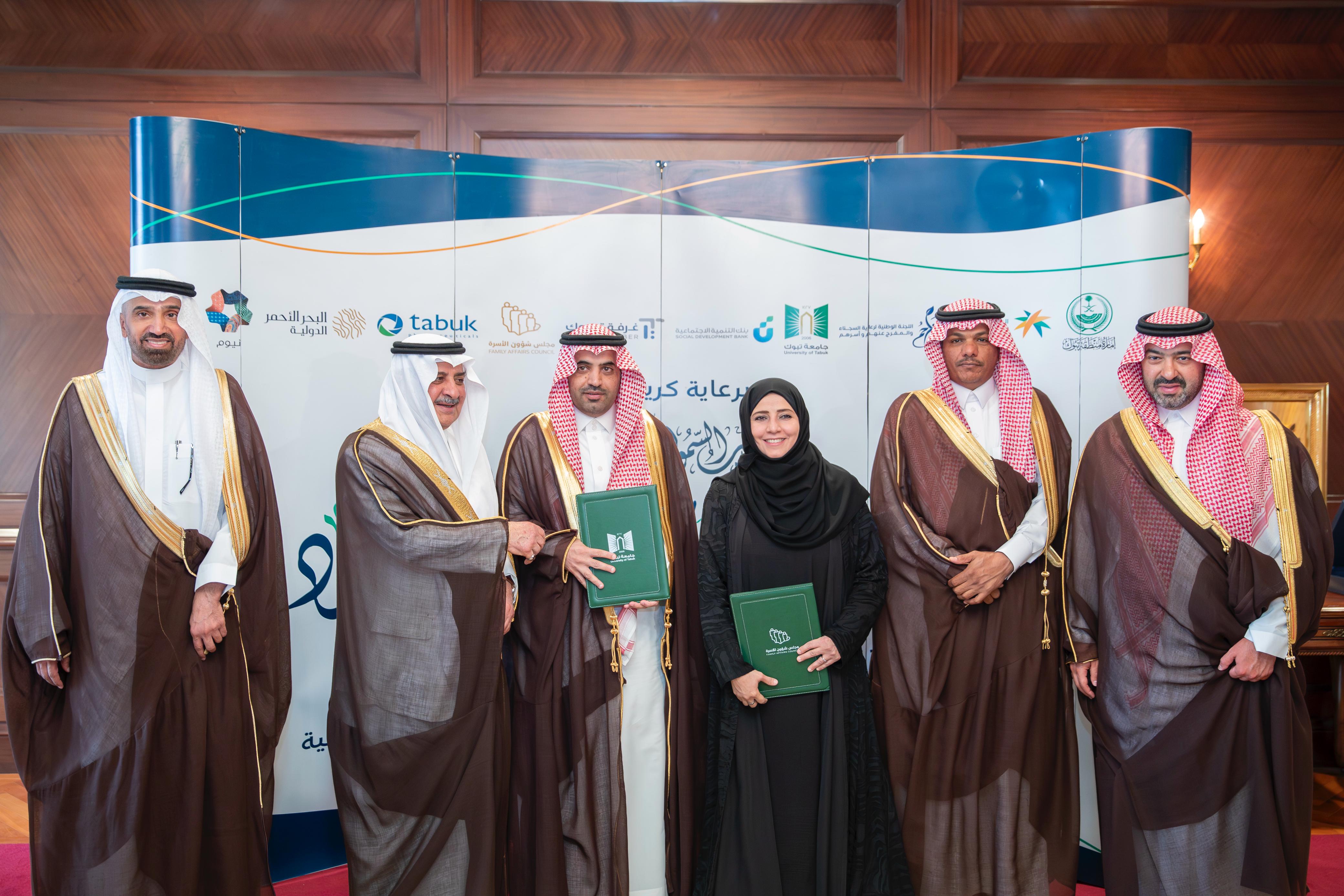 Governor of Tabuk Patronizes Signing of MoU Between Family Affairs Council and University of Tabuk
