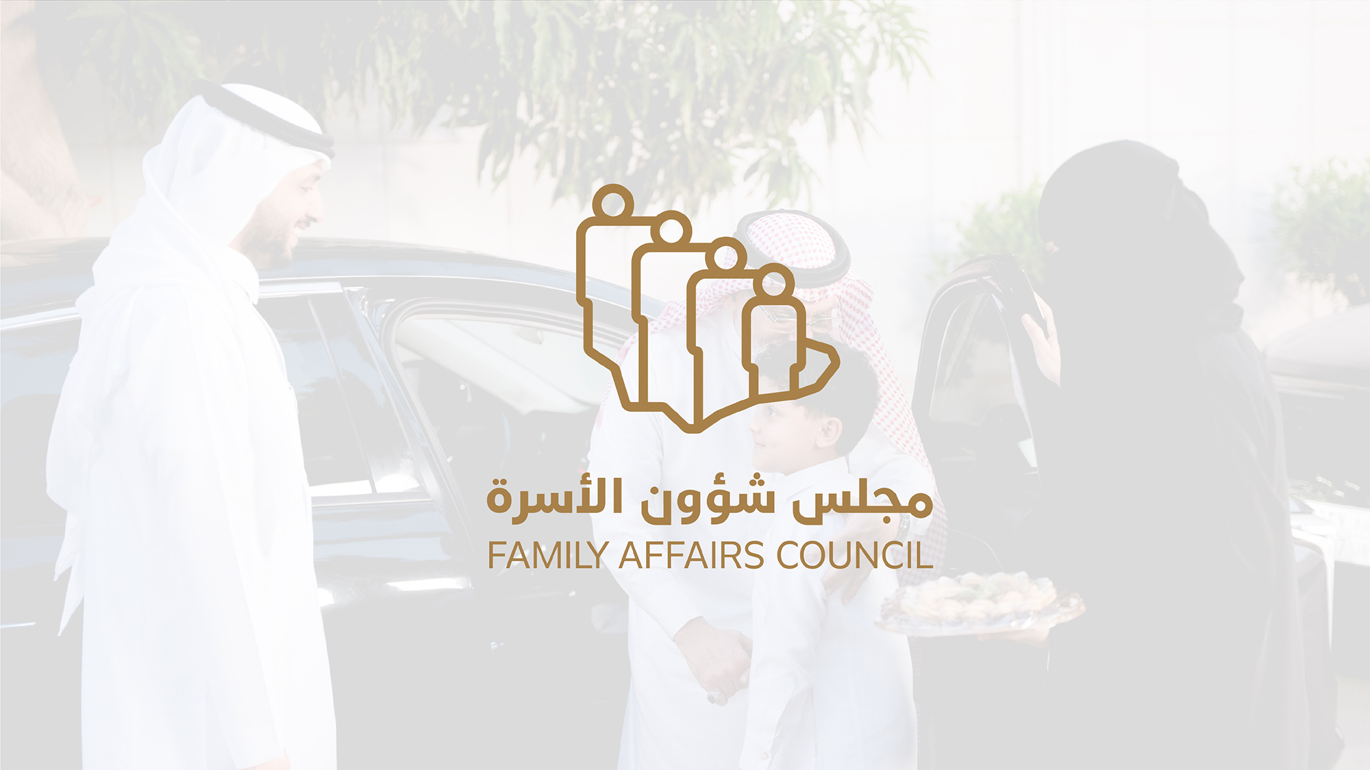 مجلس شؤون الأسرة يفعّل اليوم العالمي للتوعية بشأن عدم إساءة معاملة كبار السن